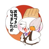 お気づきさん👺 (@echizen753) 's Twitter Profile