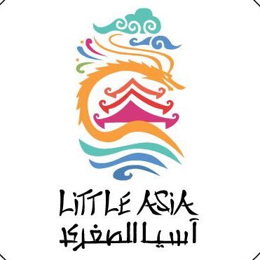 الحساب الرسمي لـ #آسيا_الصغرى إحدى مناطق #تقويم_فعاليات_جدة The official account of #LittleAsia