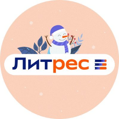 Здесь вы найдете и новости об акциях и распродажах, пополнении каталога бесплатных книг, а также о событиях из жизни авторов и издательств.