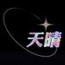 TQCQ☀️☀️☀️ (@cqs601) Twitter profile photo TQCQ☀️☀️☀️ (@cqs601) Twitter profile photo