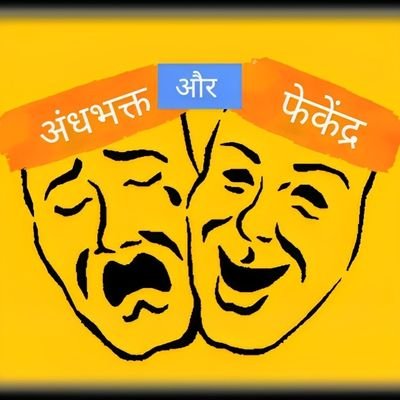 AndbhaktAurFeku's profile picture. Modani Jhuthler Jumleshwar ChaiWala Dhongi
Andhi Nagri Ka Chaupat Raja
Tum Mujhe Vote Do Main Tumhara Kho-+न Piyunga