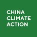 China Climate Action (@ClimateCN) Twitter profile photo