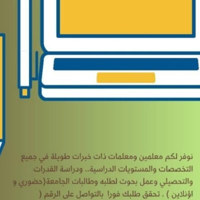 CmsFhHMOnK26763's profile picture. معلمة تأسيس سودانية خبرة 9سنوات السكن حي الفيحاء وادرس ف جميع أحياء شرق الرياض