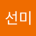 박선미 (@bagseonmi123532) Twitter profile photo