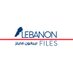 LebanonFiles (@lebanonfile) Twitter profile photo