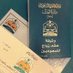 خطابه ام راكان زواج مسيار و معلن (@mmkr_2016) Twitter profile photo خطابه ام راكان زواج مسيار و معلن (@mmkr_2016) Twitter profile photo