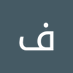 فاطمه الشهري (@fatmha27150) Twitter profile photo فاطمه الشهري (@fatmha27150) Twitter profile photo