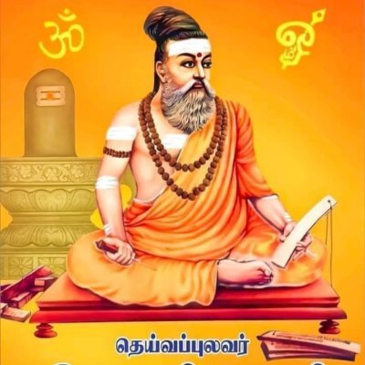 RamsMuthu's profile picture. அன்பே சிவம் - திருமந்திரம் 
தீதும் நன்றும் பிறர் தர வாரா
I write Tamil Poems (கவிதை).  Like to read Tamil novels. Love listening to Ilayaraja's melody.