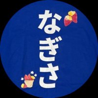 🌸桜🌸 (@sakura_fk7) 's Twitter Profile