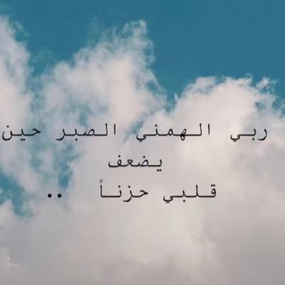 تربيت على الطيب من ابي 🤍وزادني طيباً حياتي مع زوجي 🤍رحم الله اعظم رجلين في حياتي