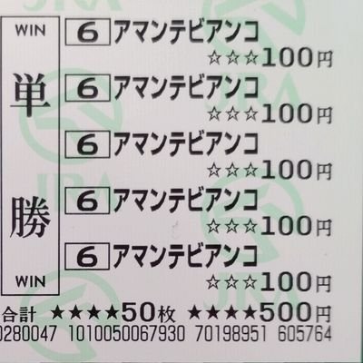 開拓民。元地方厩務員。シルク２年生になりました。アマンテビアンコさん🦄チリーシルバー22、同じ人仲良くしてください🙇アニヲタ。