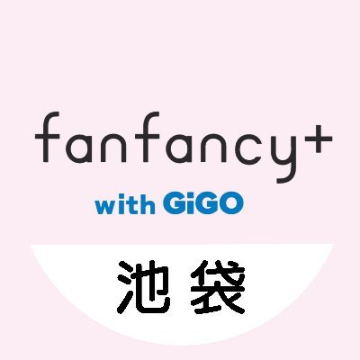 GiGO 池袋3号館7F『fanfancy+ with GiGO』