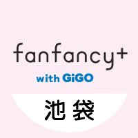 GiGO 池袋3号館7F『fanfancy+ with GiGO』(@GiGO_3_7F) 's Twitter Profile Photo