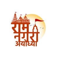 राम नगरी - अयोध्या(@RamNagariAyodhy) 's Twitter Profileg