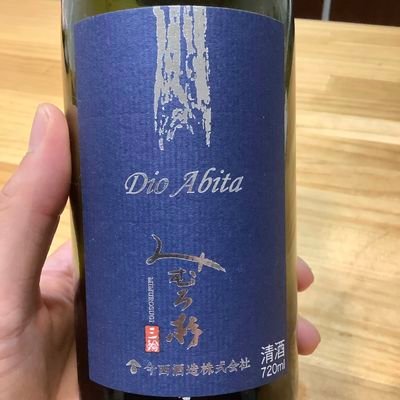 奈良に美味しい日本酒がたくさんあると聞いて10年振りに飲み始めました 妻と週に四合瓶を1-2本呑むペースで楽しんでいます
お酒関連のポストが多い方をフォローしております
DMに返信はしませんのでご容赦ください
SAKE TIME https://t.co/ziQyps99PW