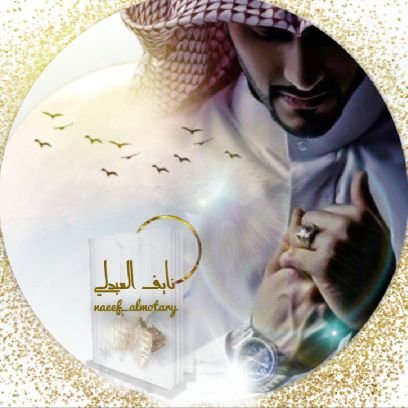 naeef_almotary Profile Picture