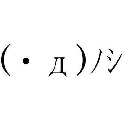 (・д)/ななせさんのプロフィール画像