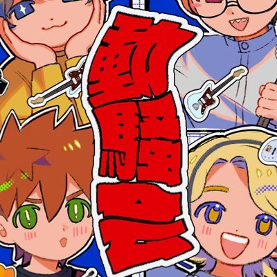 佐賀大学フォークソング研究会(軽音)さんのプロフィール画像