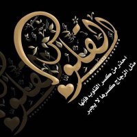 اوجاع قلبي ماتنتهي (@bdhsam74102) 's Twitter Profile