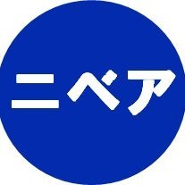 守りたい、君の全てを/そして中小企業診断士に受かりたい/株は需給/学んだことのアウトプットと面白いと思ったことに首突っ込みます( 'ㅂ')/人様に迷惑とコーヒーはかけちゃいけない