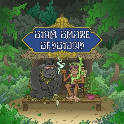 Southeast Asia’s cannabis hub 🌿 | Growers, rosin makers, glass blowers & smokers unite! | Podcast, events & exclusive drops 🔥 | #SiamSmokeSessions