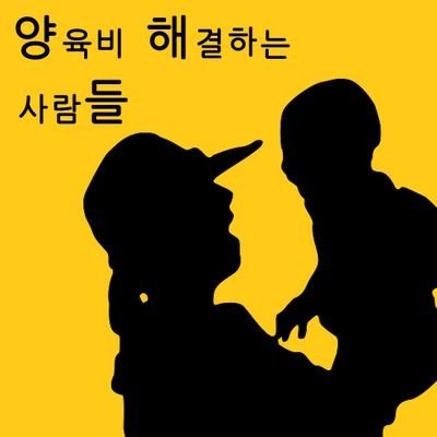 배드파더스 시즌3_양육비 해결하는 사람들
📢윤석열 대통령님 양육비 선지급제 대선 공약 지켜주십시오!!!