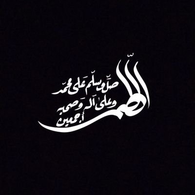ffatimahx123456's profile picture. اللهم ارحم روحاً صعدت إليك والمني فراقها