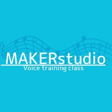 MAKERstudioによるボイストレーニング教室公式Xです。無料体験レッスン開講中！お問い合わせはホームページ又はDM、メールまでinfo@makerstudio2019.com