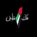نِوٌرآ🇵🇸 (@nourhanash12345) Twitter profile photo نِوٌرآ🇵🇸 (@nourhanash12345) Twitter profile photo
