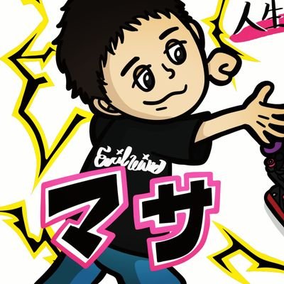 \人生楽しんだもん勝ち/
○ミニ四駆レーサー挑戦中💨
○キャンプ⛺ライブ🎵食べ歩き✌️
○子供とデュエマ
☆みなさん交流よろしくです(*´▽`*)
