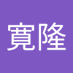 田上寛隆 (@zpt5jj5u4z24498) Twitter profile photo 田上寛隆 (@zpt5jj5u4z24498) Twitter profile photo