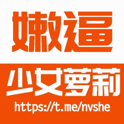 反差女友 https://t.co/u1D083OAZf
做爱 https://t.co/KEegNSRmuu
暗网禁区 https://t.co/YlHd5M3NYG
海角乱伦 https://t.co/PyFpW9gqmi
换妻骚妻 https://t.co/gWVSfG78ig