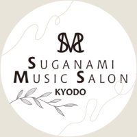 スガナミミュージックサロン経堂@ヤマハ音楽教室(@ms_kyodo) 's Twitter Profile Photo