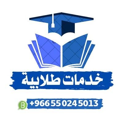 #حل_واجبات ⭐ #حل_اختبارات ⭐ #حل_اسايمنت ⭐ #بحوث_ماستر ⭐ #بحوث_جامعيه ⭐ #رسائل_علميه ⭐- #عروض_بوربوينت ⭐ #تقارير- #تكاليف ⭐ #مشاريع_تخرج ⭐- #بروجيكت