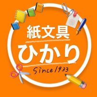 紙・文具　ひかり(@kamibungu) 's Twitter Profile Photo