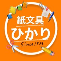 紙・文具 ひかり (@kamibungu) 's Twitter Profile Photo 紙・文具 ひかり (@kamibungu) 's Twitter Profile Photo