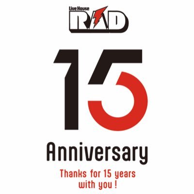 開店15周年を迎えるLive House R.A.Dによる、東海地区のライブハウス18会場20公演を巡る『Live House R.A.D 15th Anniversary ~TRUST YOUR SOULS 20th Anniversary~』公式アカウント⚡️