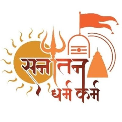 सनातन धर्म 🚩🚩
राम राम 🚩🚩