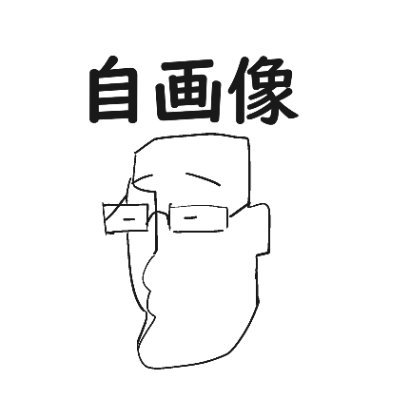 おにくさんのプロフィール画像