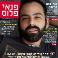 עמית פיינשטיין (@amitfeinstein) 's Twitter Profile