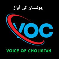 Voice of Cholistan 🛖 (@voice_cholistan) 's Twitter Profile