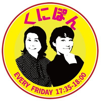 くにぽんさんのプロフィール画像