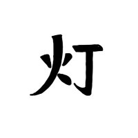 ともしび (@sorashiro6210) 's Twitter Profile