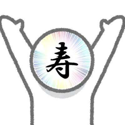 ことぶきさんのプロフィール画像