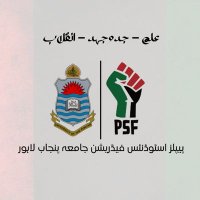 PSF Punjab University(@PSF_PU) 's Twitter Profile Photo