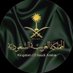 خالد بن محمد القحطاني (@gahtanikm) Twitter profile photo خالد بن محمد القحطاني (@gahtanikm) Twitter profile photo