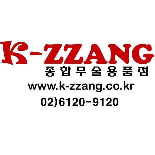 kzzang08's profile picture. 태권도 검도 복싱 우슈 쿵후 합기도 등 종합무술용품점 케이짱입니다.
매달 통통튀는 이벤트와 각종 할인전으로 고객님에게 꼭 필요한 용품을 최고의 서비스로 선사하겠습니다.
http://t.co/imYYKF2uDe
★100% 맞팔★