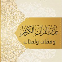أ.د عبد الله الرحيلي (@alruhaili_abdu) 's Twitter Profile Photo أ.د عبد الله الرحيلي (@alruhaili_abdu) 's Twitter Profile Photo