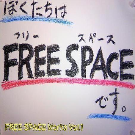 freespace2007's profile picture. 茨城県、千葉県を中心に活動するギターデュオ『FREE SPACE』のTwitterアカウントです!!メンバーが活動などに関するツイートをしたり、YouTube、Facebookと連携して楽曲等を配信していきます。よろしくお願いします!!【メール】freespace.since2007@gmail.com