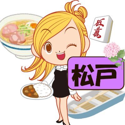 麻雀さかえ松戸店さんのプロフィール画像